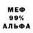 Амфетамин 97% vedat algul