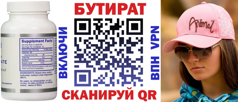 ссылка на мегу как войти  Шагонар  Бутират BDO 