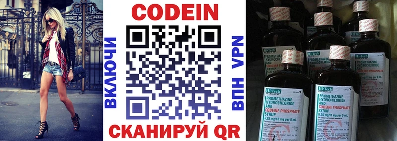 Кодеиновый сироп Lean Purple Drank  Шагонар 