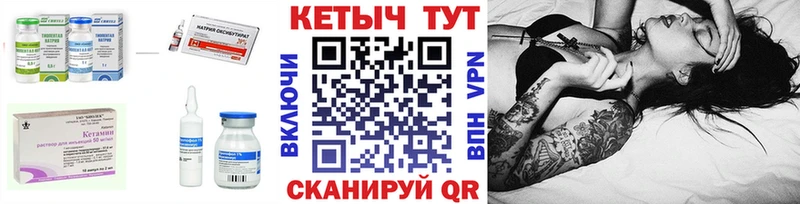 КЕТАМИН ketamine  Шагонар 