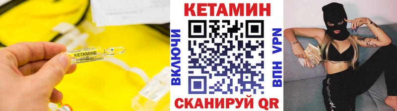 КЕТАМИН VHQ Шагонар