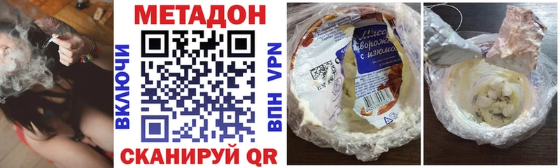дарнет шоп Шагонар МЕТАДОН мёд